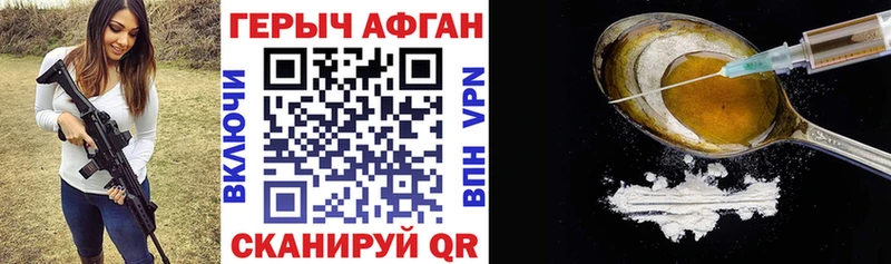купить наркотики сайты  Емва  Героин Афган 
