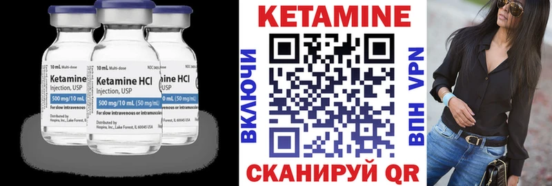 КЕТАМИН VHQ  Емва 