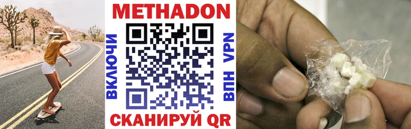 Метадон VHQ  Емва 