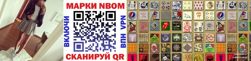 Марки 25I-NBOMe 1500мкг Емва